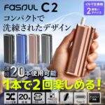 Fasoul C2 二回加熱主機：IQOS 煙彈 專用｜一支菸彈兩次享受・3D 熱氣流・極致省錢首選